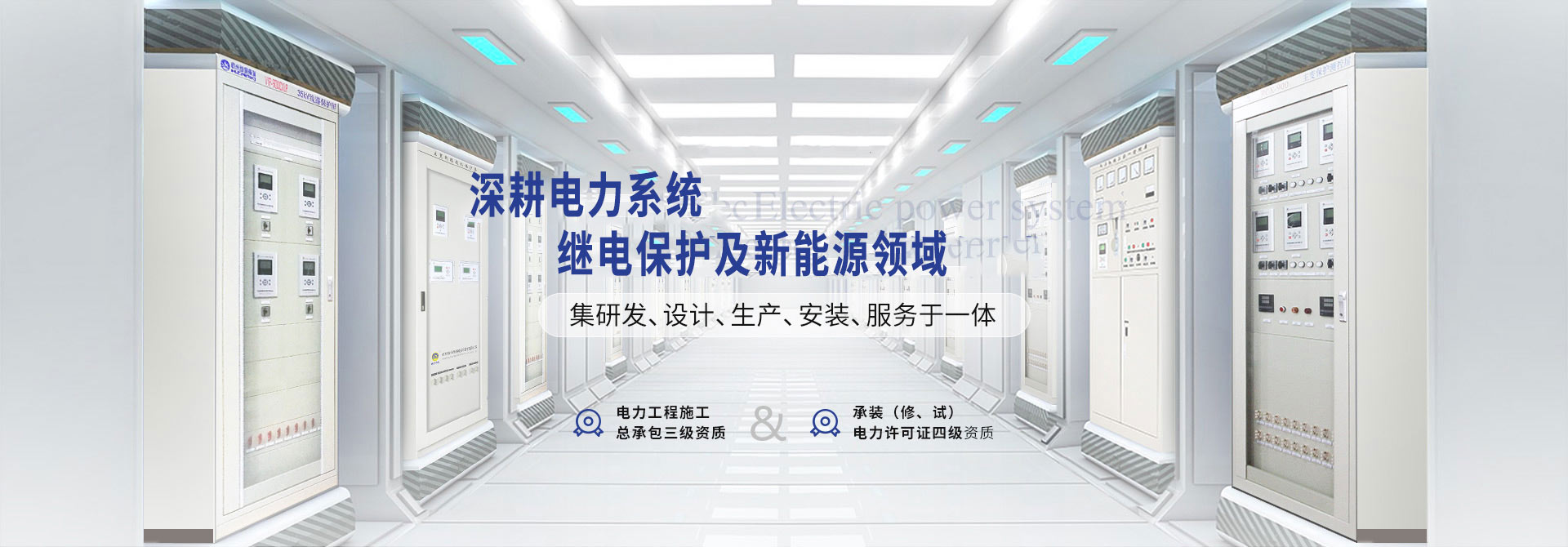 杭州繼保電氣集團(tuán)深耕電力系統(tǒng)、微機(jī)保護(hù)保護(hù)裝置及自動(dòng)化領(lǐng)域